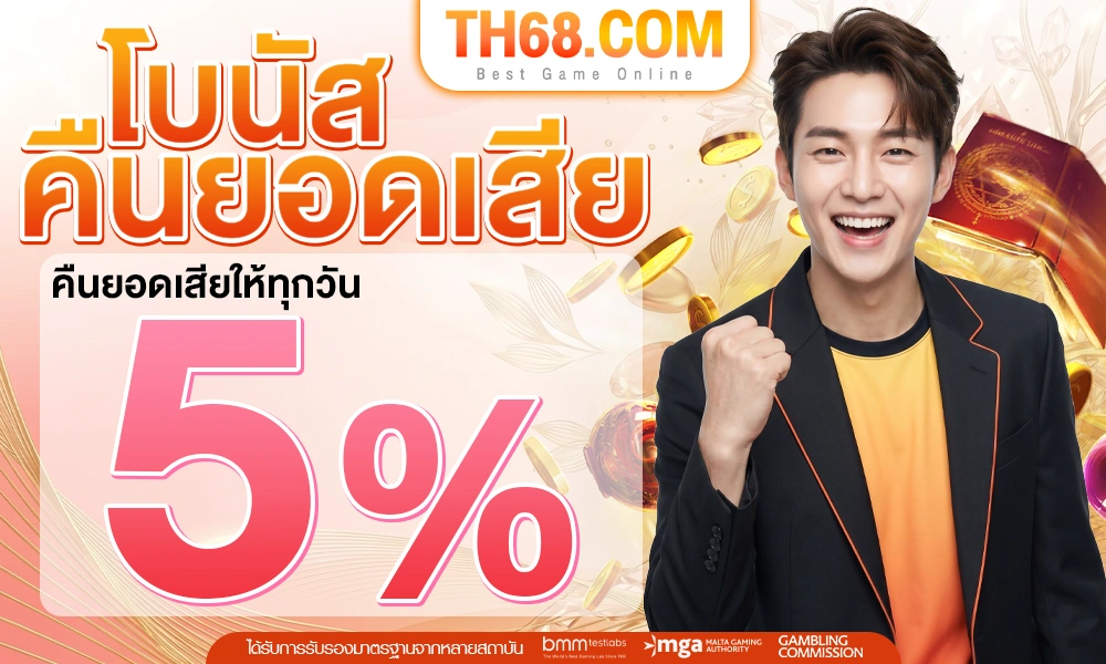 คืนยอดเสีย-5%_optimized