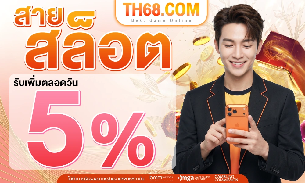 สายสล็อตรับเพิ่ม-5%-ตลอดวัน_optimized
