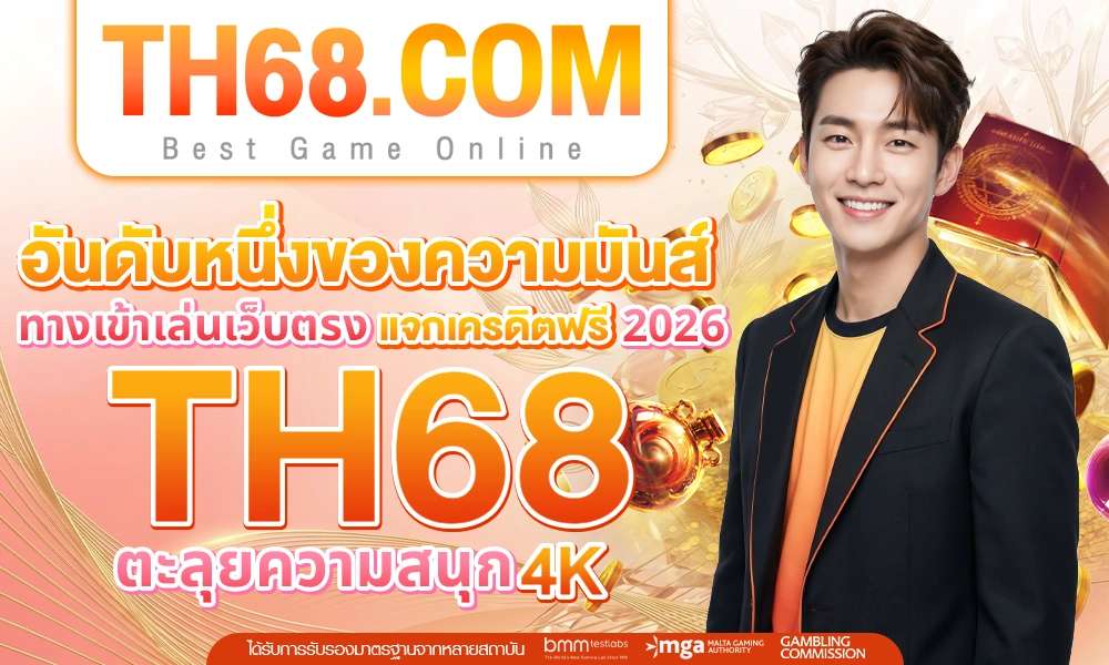 อันดับหนึ่งของความมันส์-ทางเข้าเล่นเว็บตรง_optimized