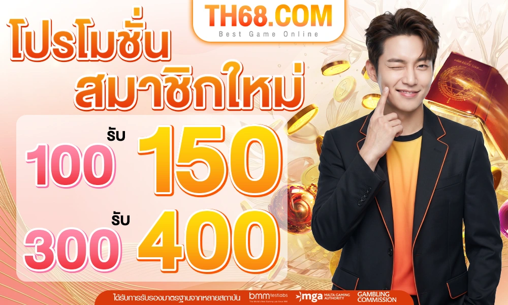 โปรโมชั่นสมาชิกใหม่_optimized